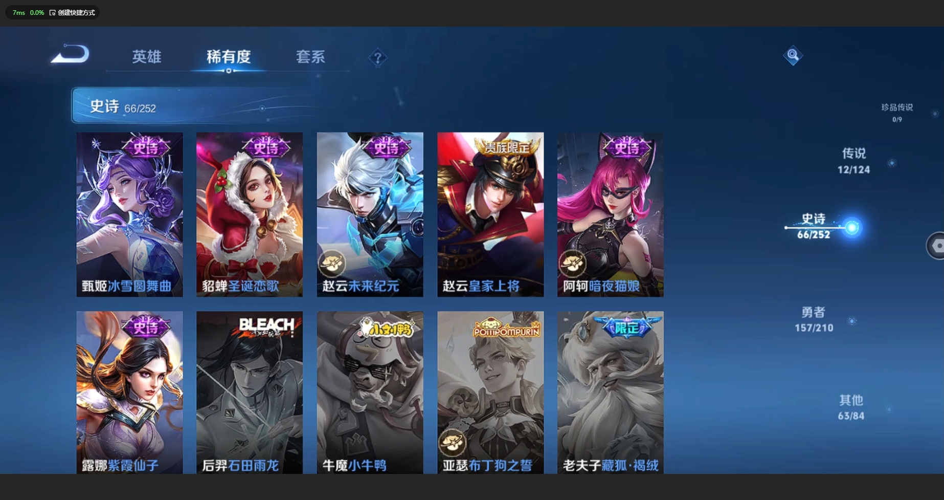 WZBSY3181009王者荣耀账号详情图12 WZBSY3181009王者荣耀账号详情图12