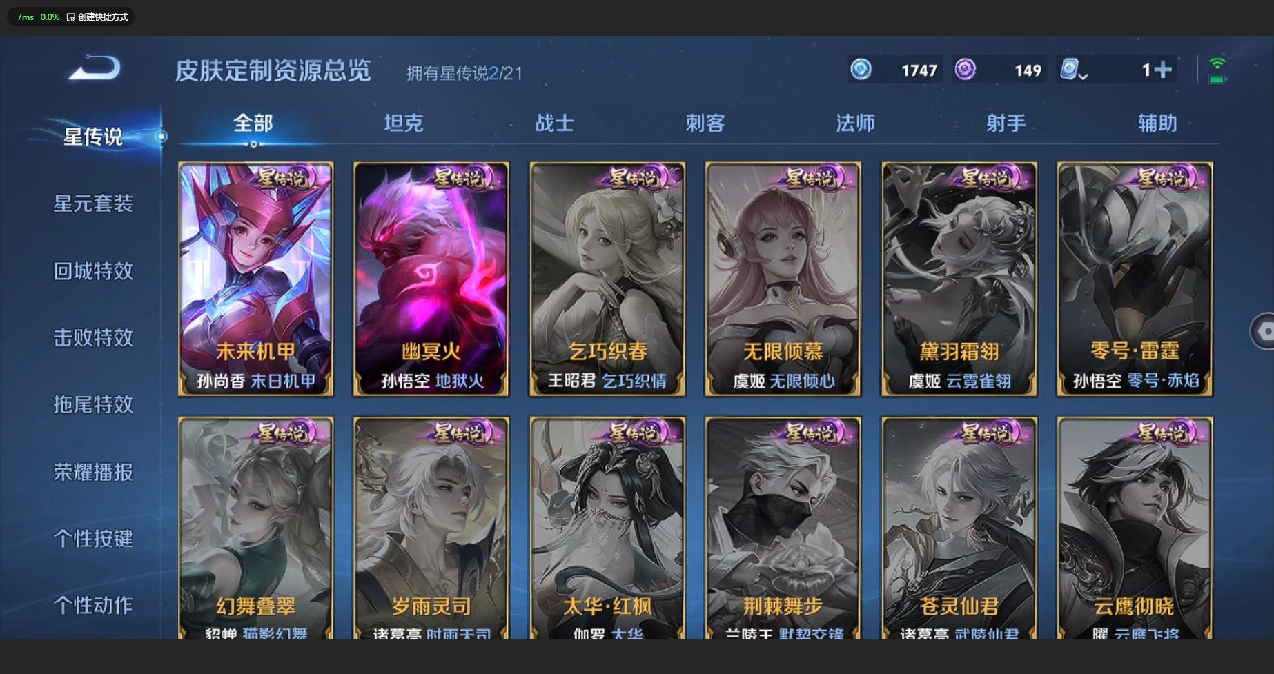WZBSY3181009王者荣耀账号详情图3 WZBSY3181009王者荣耀账号详情图3