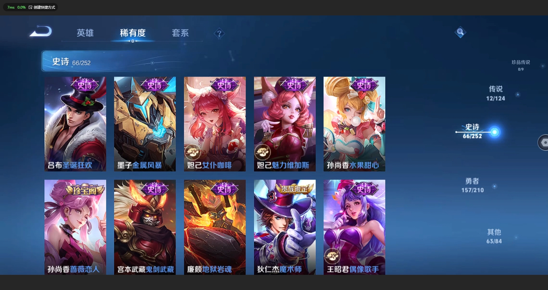 WZBSY3181009王者荣耀账号详情图11 WZBSY3181009王者荣耀账号详情图11