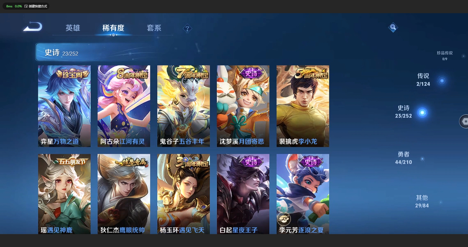 WZBSY3178293王者荣耀账号详情图4 WZBSY3178293王者荣耀账号详情图4