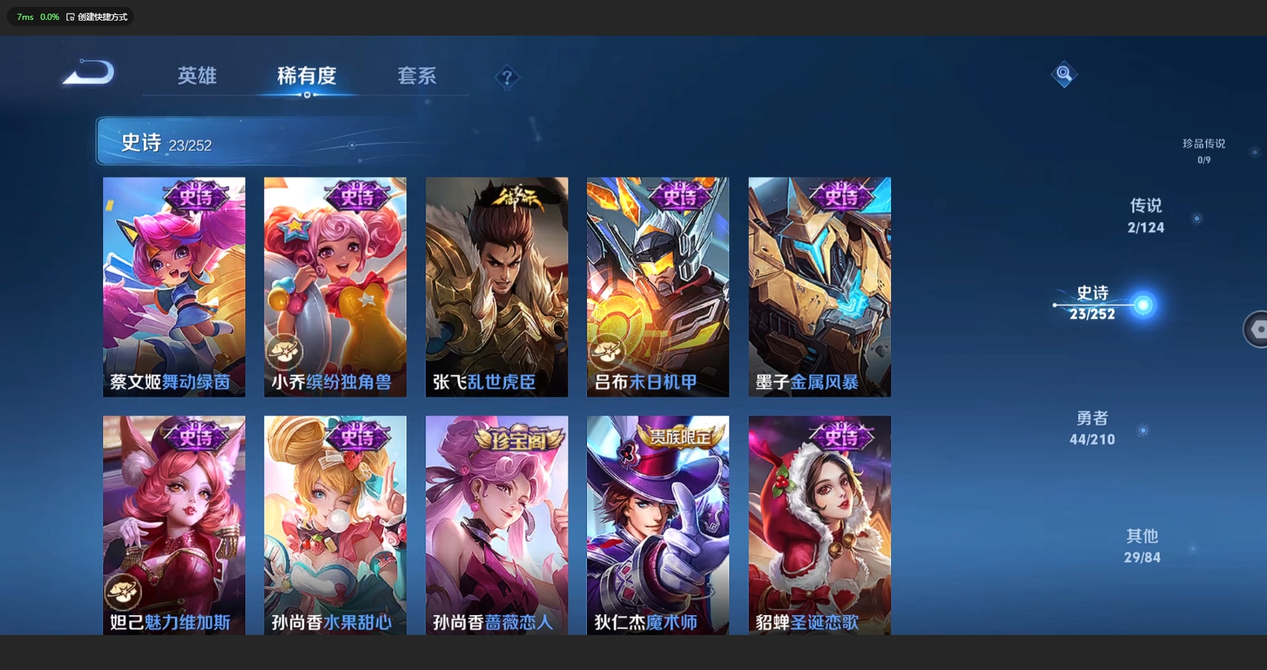 WZBSY3178293王者荣耀账号详情图5 WZBSY3178293王者荣耀账号详情图5