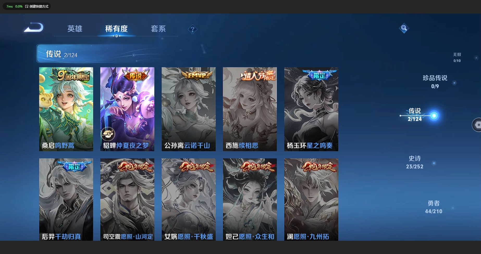 WZBSY3178293王者荣耀账号详情图3 WZBSY3178293王者荣耀账号详情图3
