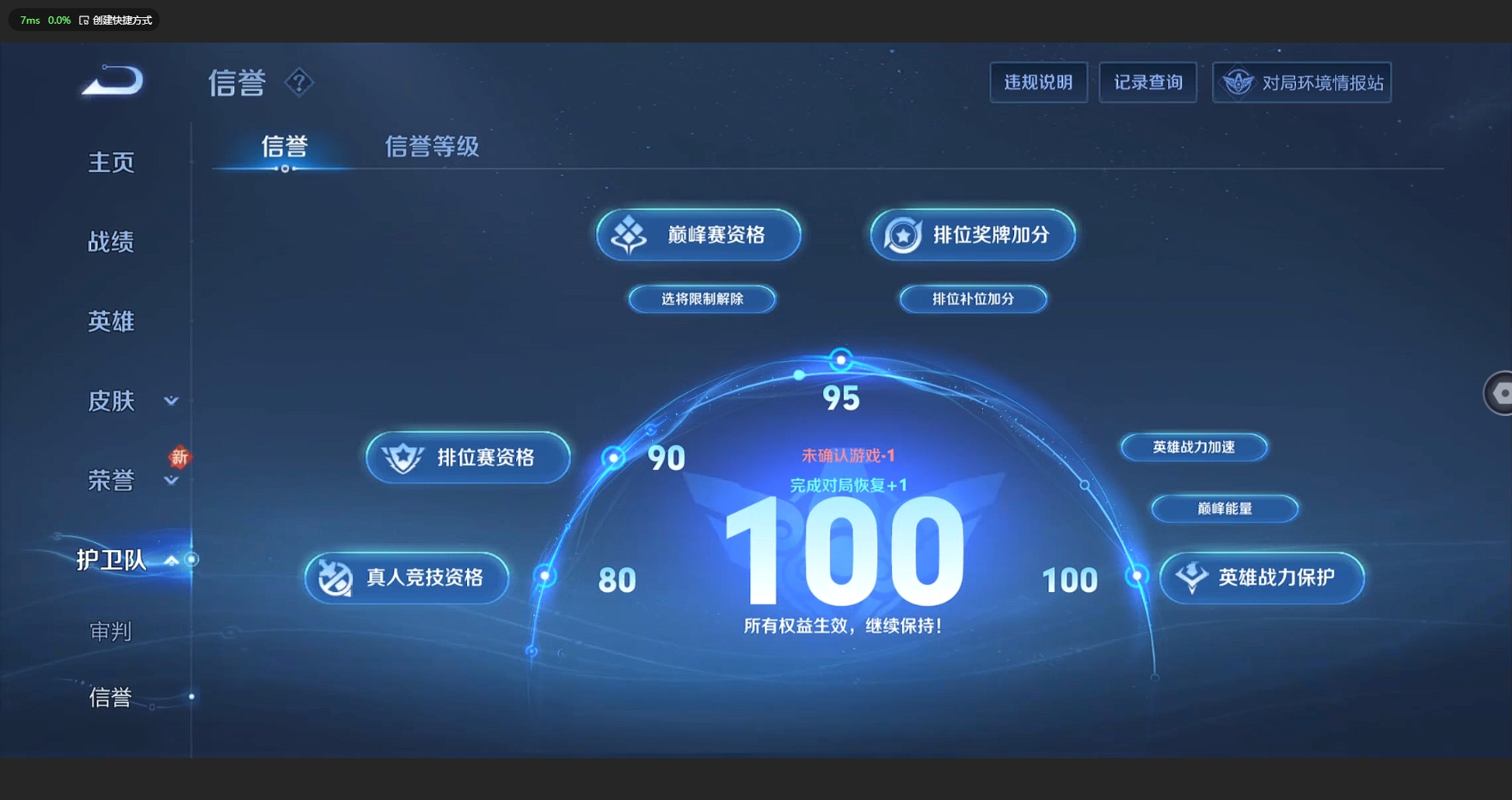 WZBSY3178293王者荣耀账号详情图7 WZBSY3178293王者荣耀账号详情图7