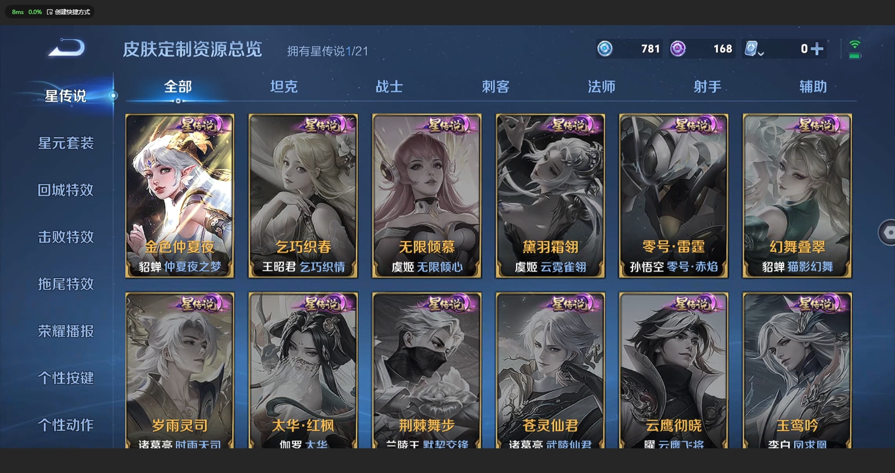 WZBSY3178293王者荣耀账号详情图10 WZBSY3178293王者荣耀账号详情图10