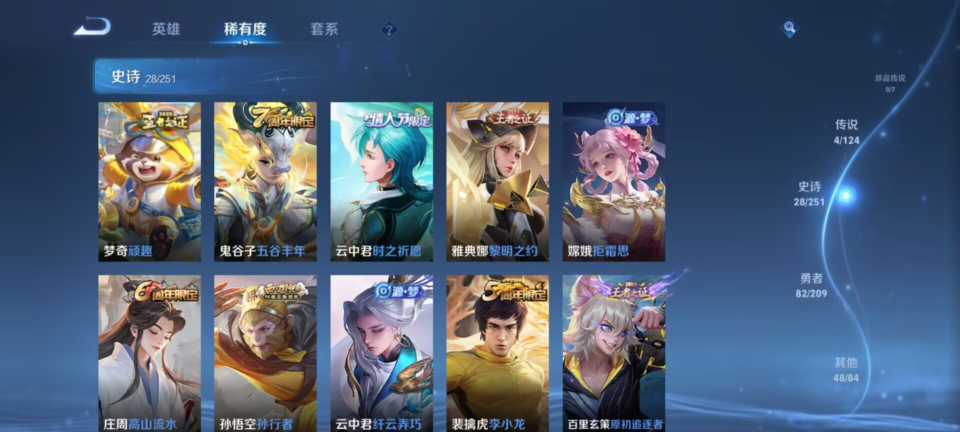WZDN3173272王者荣耀账号详情图6 WZDN3173272王者荣耀账号详情图6