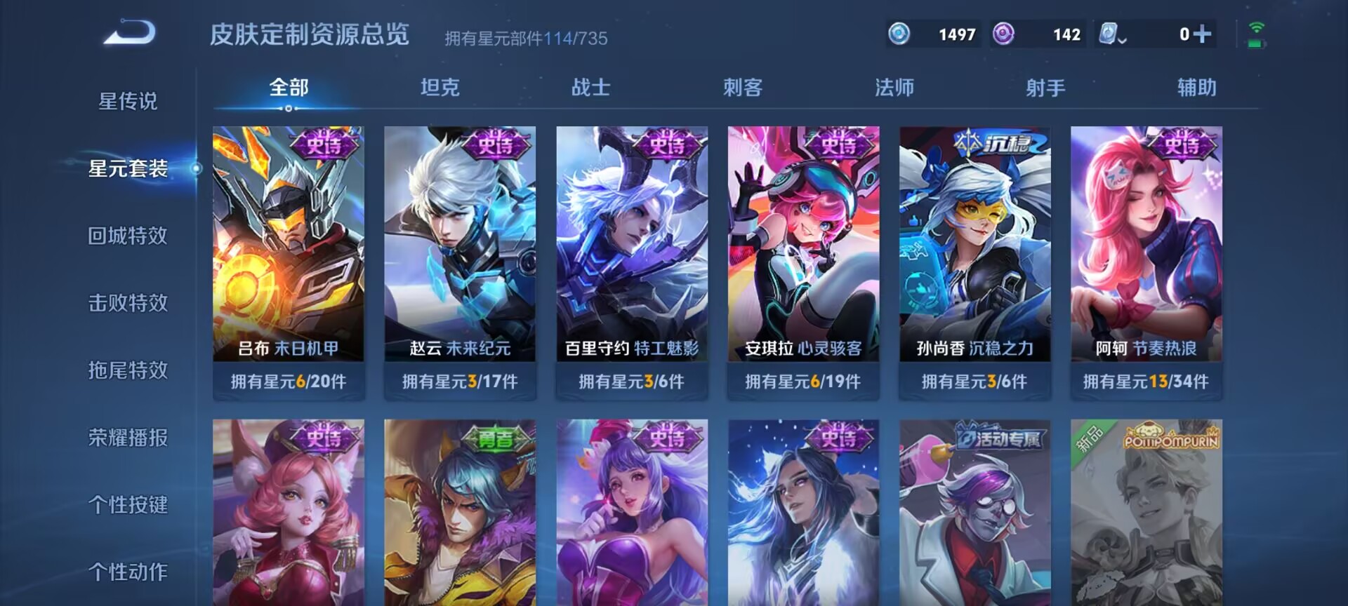 WZDN3173272王者荣耀账号详情图9 WZDN3173272王者荣耀账号详情图9