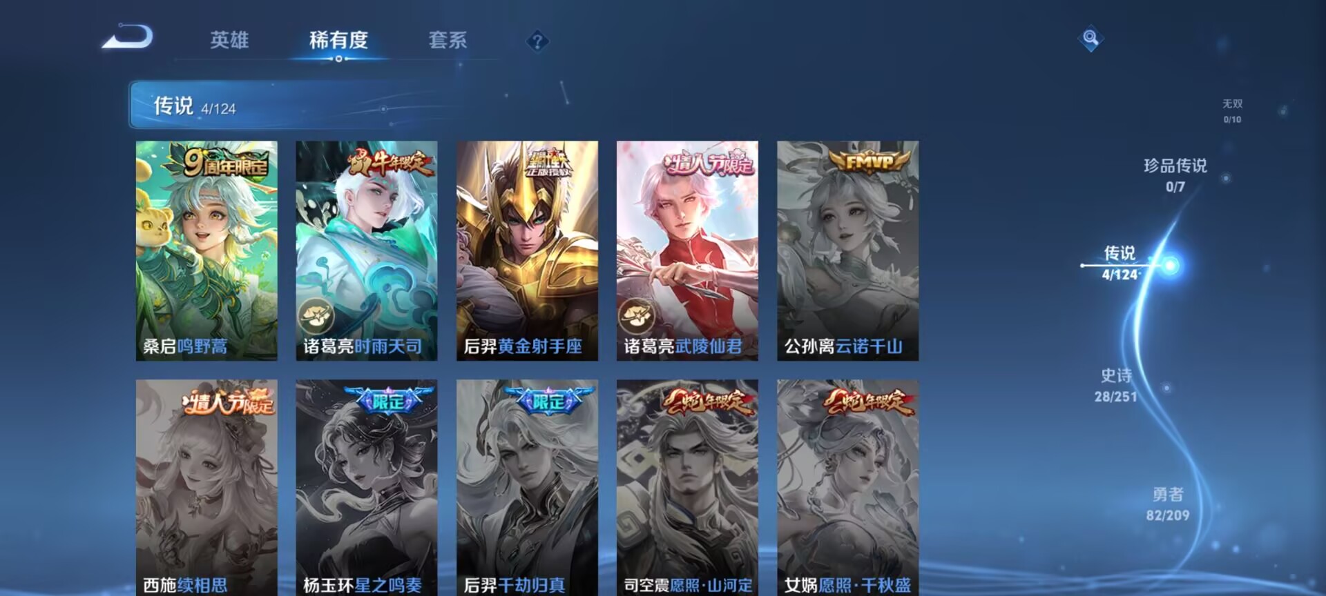 WZDN3173272王者荣耀账号详情图7 WZDN3173272王者荣耀账号详情图7