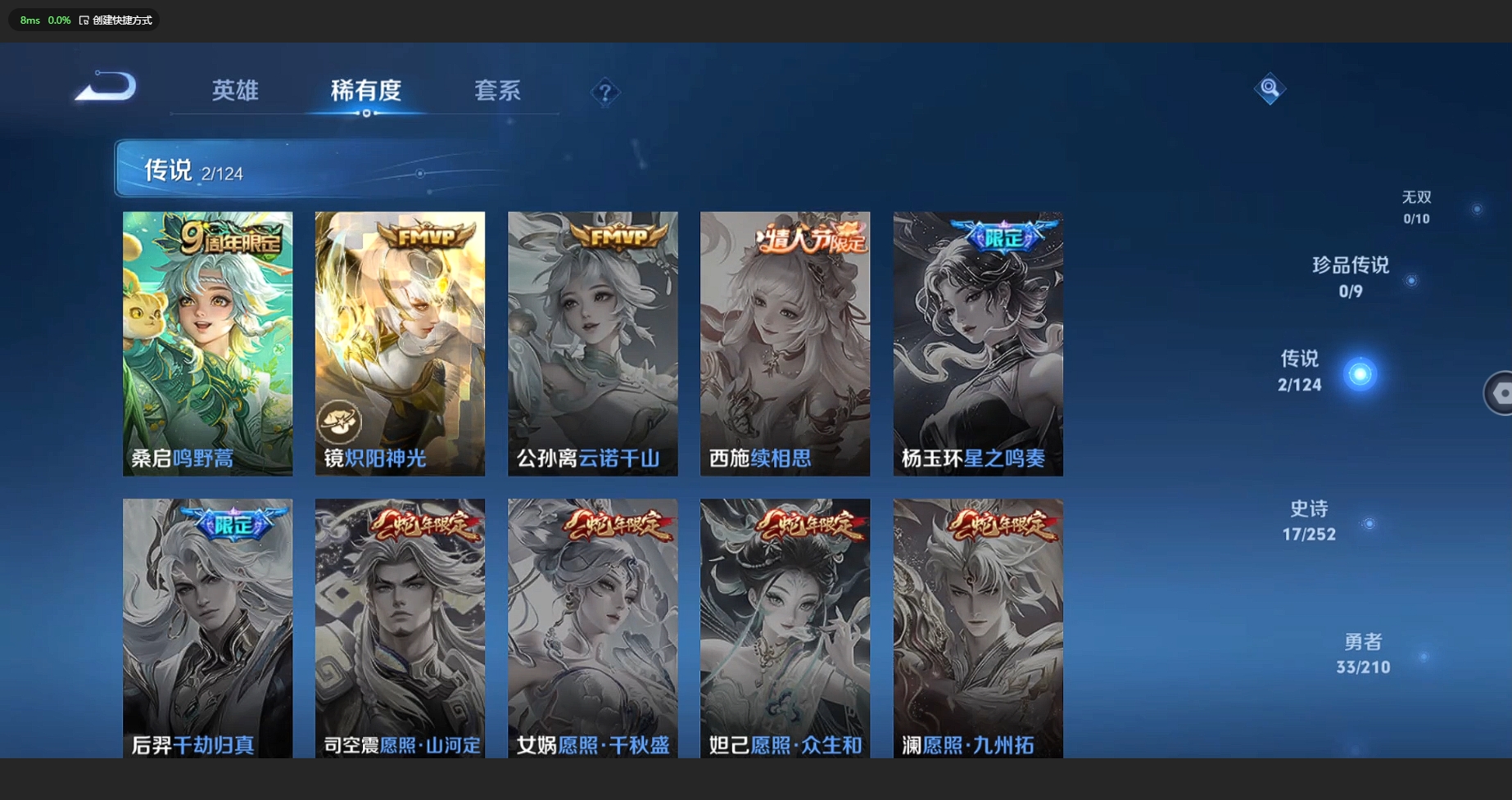 WZBSY3178285王者荣耀账号详情图3 WZBSY3178285王者荣耀账号详情图3