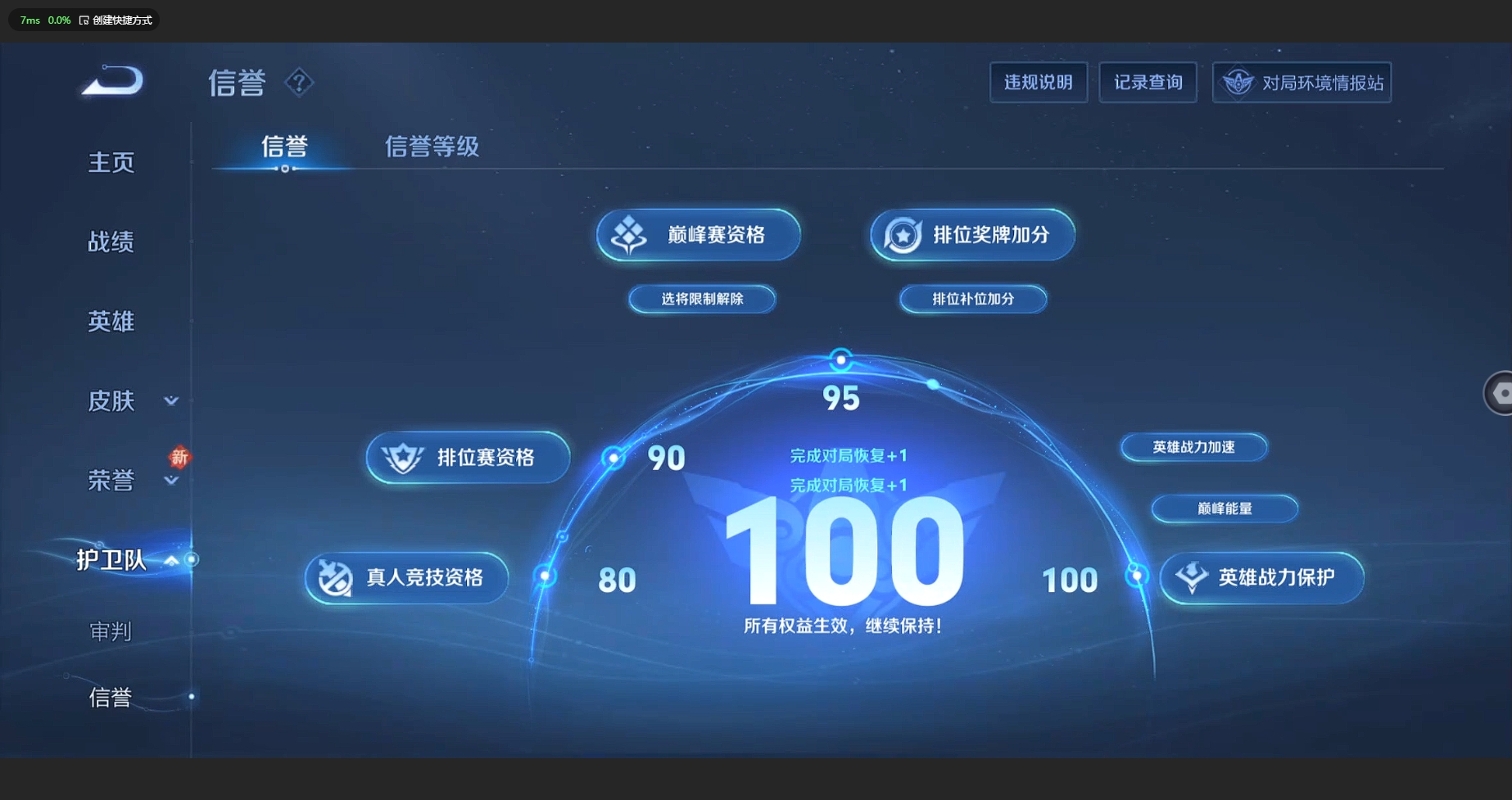 WZBSY3178285王者荣耀账号详情图6 WZBSY3178285王者荣耀账号详情图6