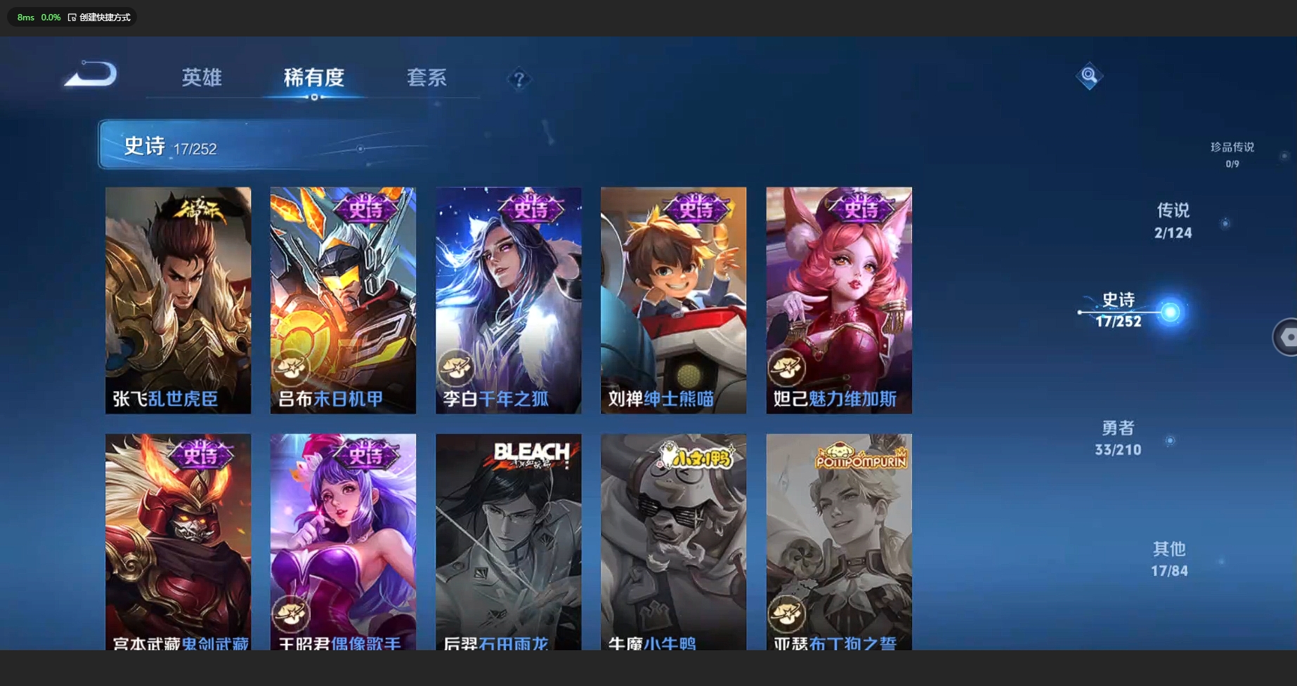 WZBSY3178285王者荣耀账号详情图5 WZBSY3178285王者荣耀账号详情图5