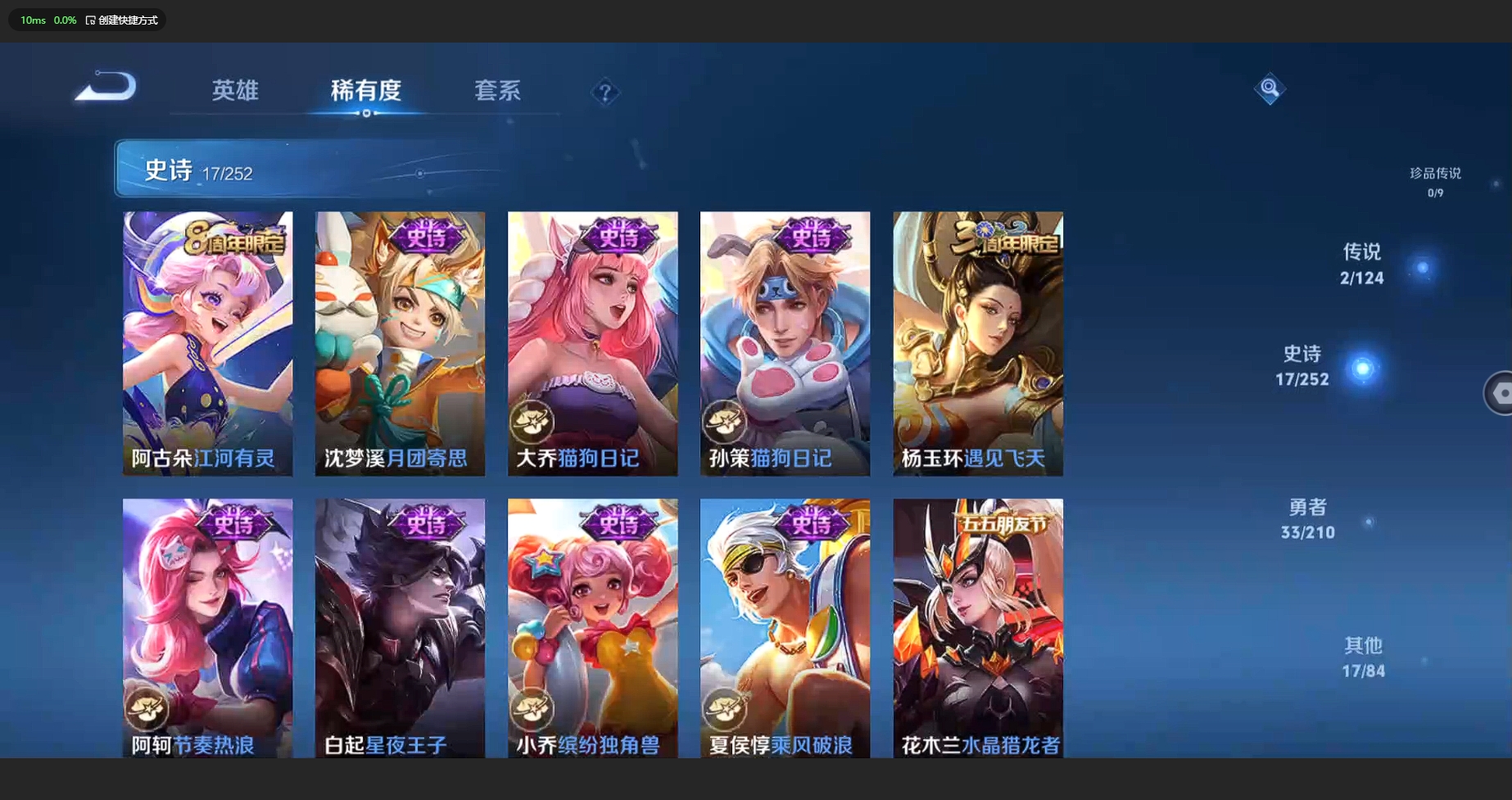 WZBSY3178285王者荣耀账号详情图4 WZBSY3178285王者荣耀账号详情图4