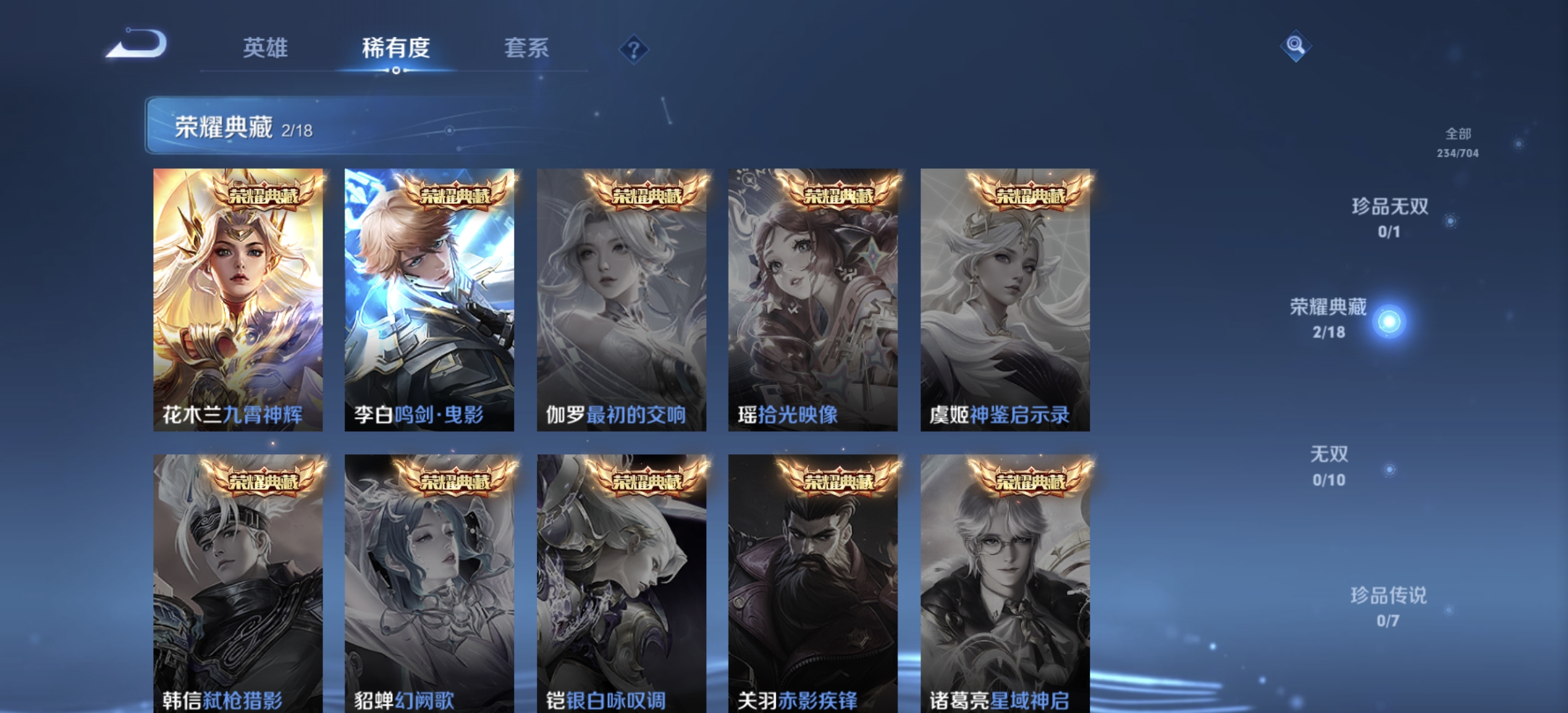 WZDN3173275王者荣耀账号详情图3 WZDN3173275王者荣耀账号详情图3