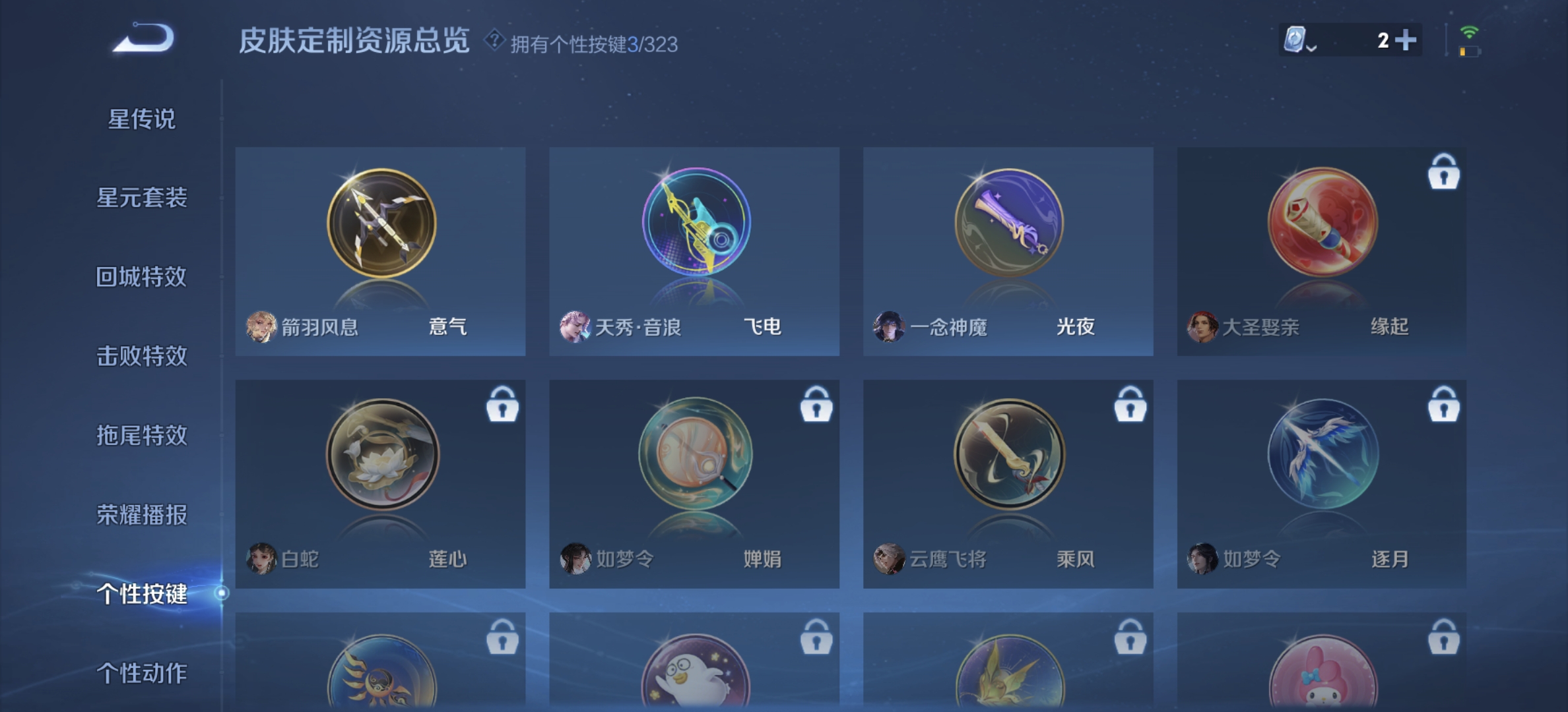 WZDN3173275王者荣耀账号详情图4 WZDN3173275王者荣耀账号详情图4