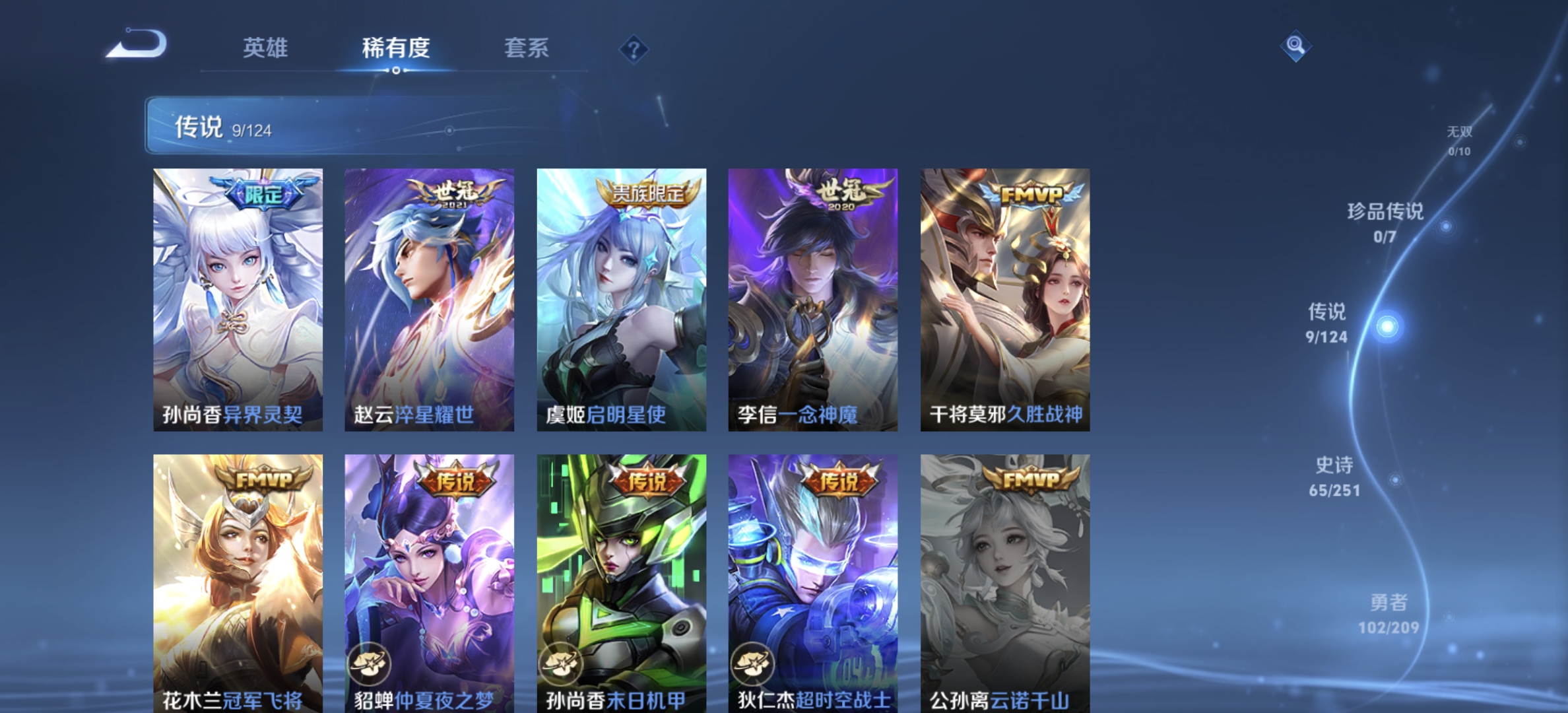 WZDN3173275王者荣耀账号详情图9 WZDN3173275王者荣耀账号详情图9