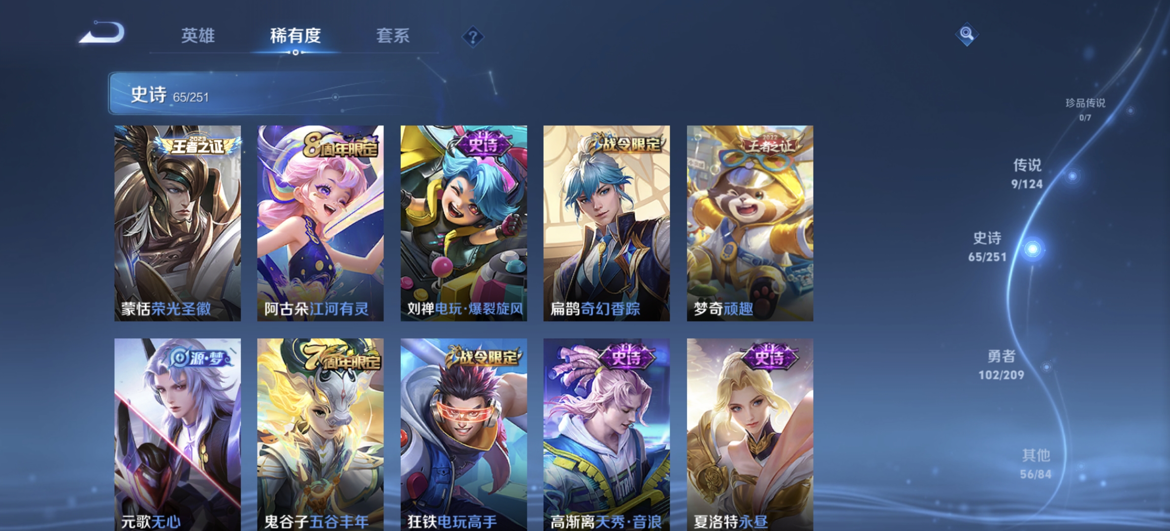 WZDN3173275王者荣耀账号详情图10 WZDN3173275王者荣耀账号详情图10