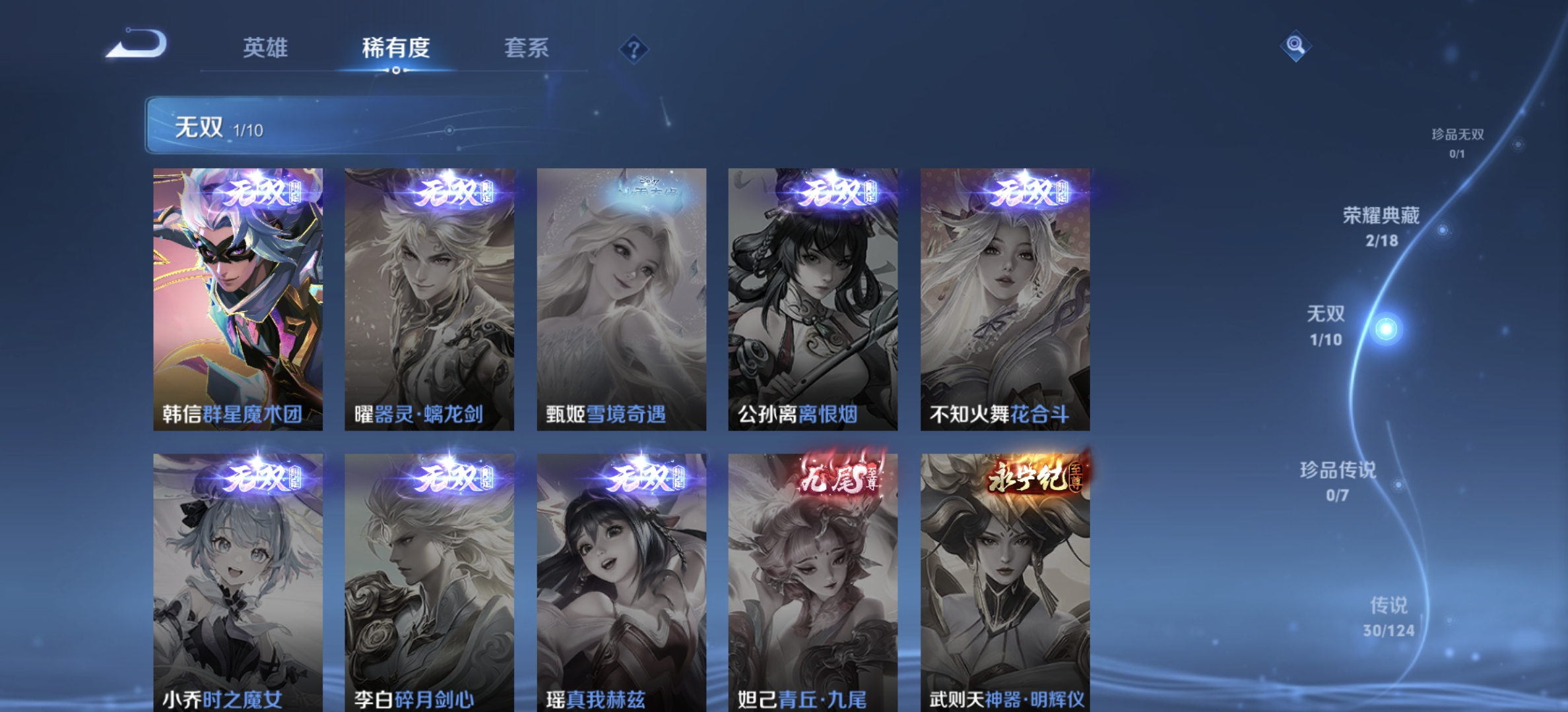 WZDN3173279王者荣耀账号详情图8 WZDN3173279王者荣耀账号详情图8