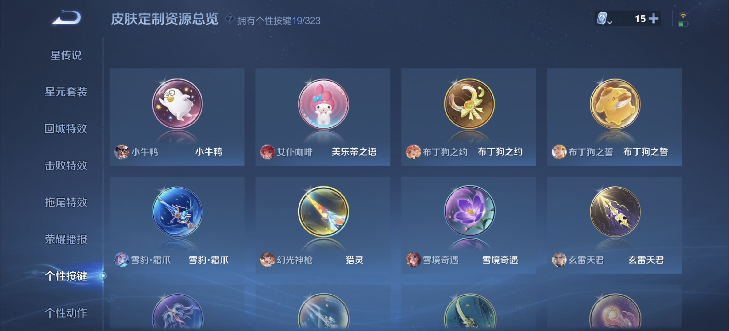 WZDN3173279王者荣耀账号详情图5 WZDN3173279王者荣耀账号详情图5