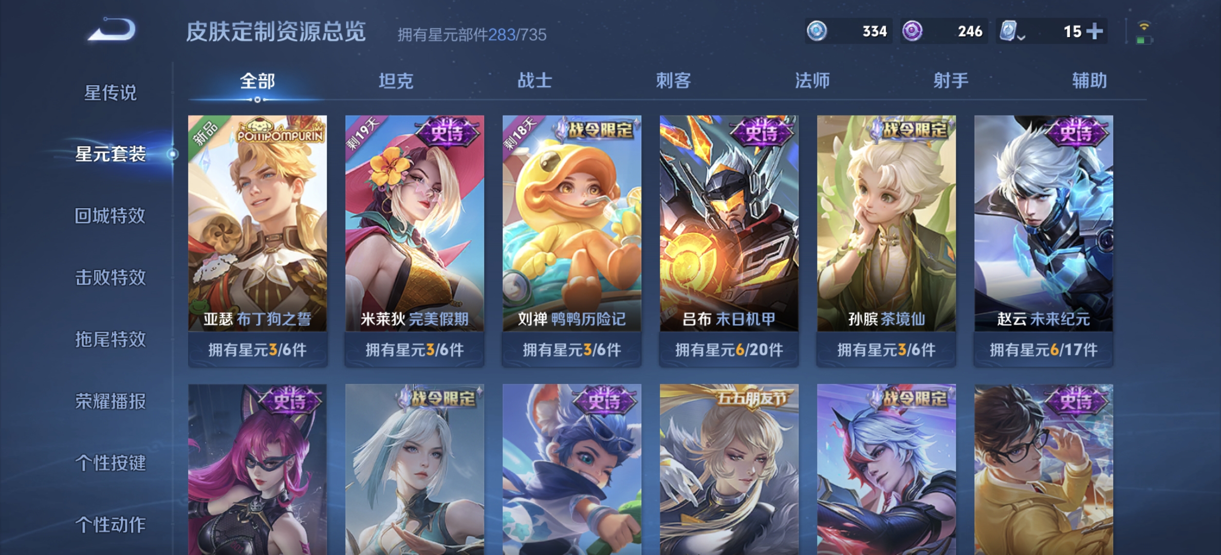 WZDN3173279王者荣耀账号详情图12 WZDN3173279王者荣耀账号详情图12