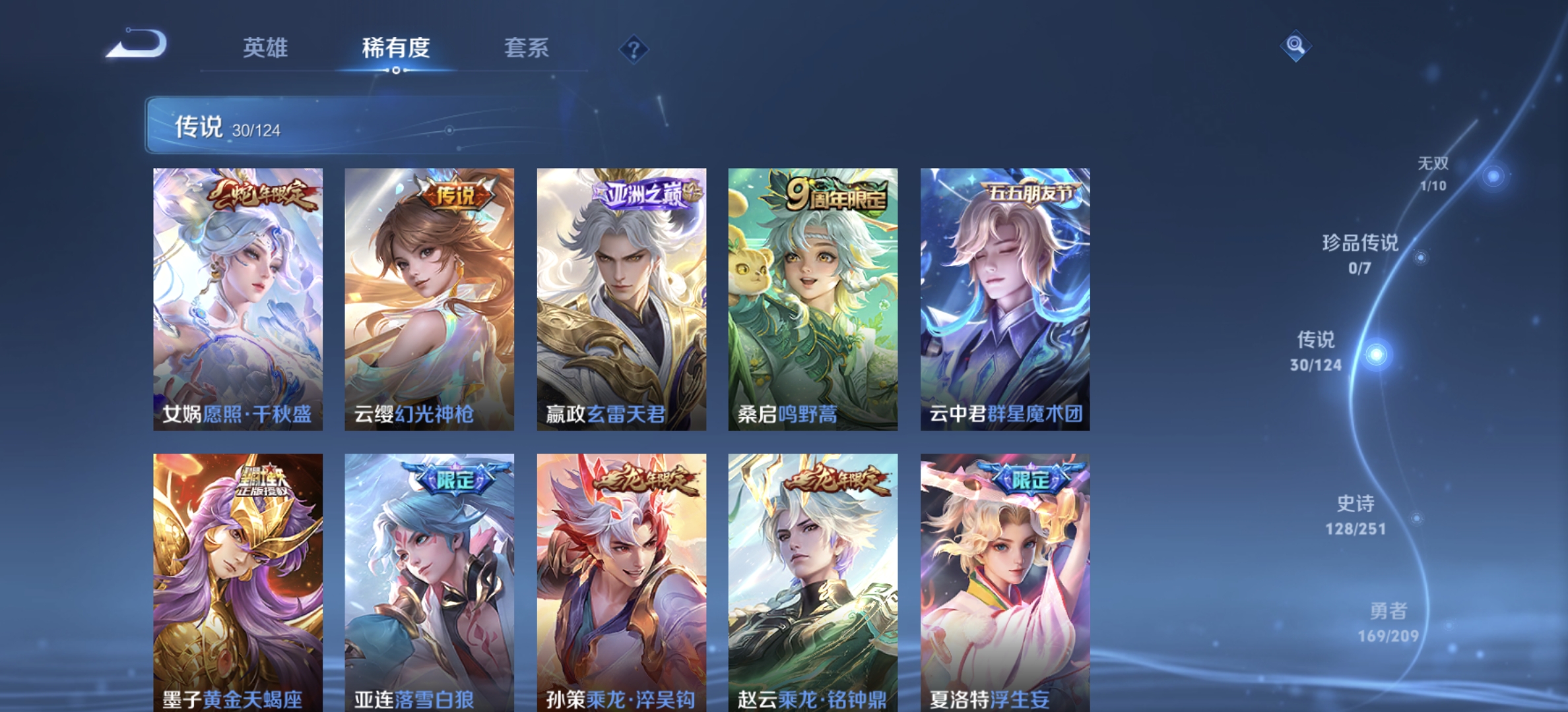 WZDN3173279王者荣耀账号详情图11 WZDN3173279王者荣耀账号详情图11