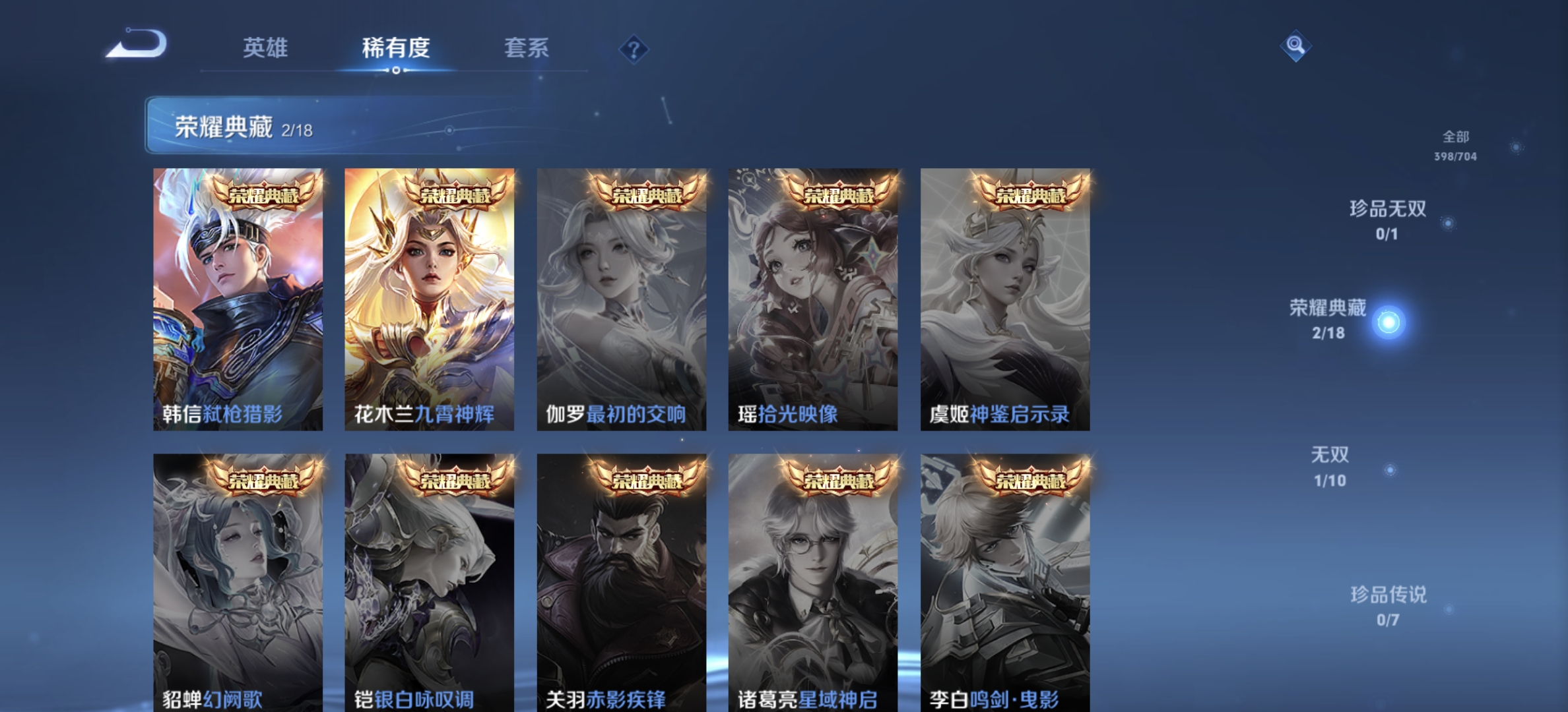 WZDN3173279王者荣耀账号详情图3 WZDN3173279王者荣耀账号详情图3