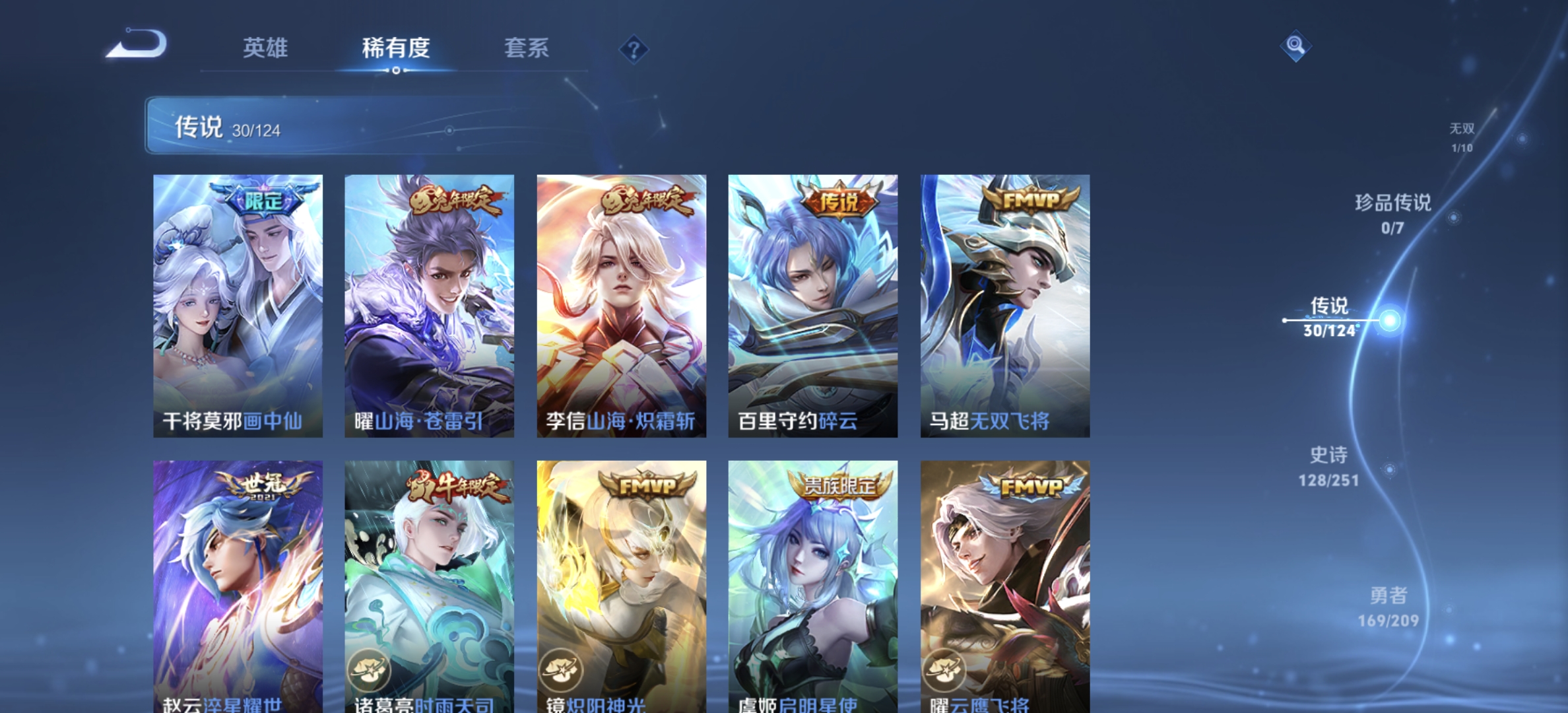 WZDN3173279王者荣耀账号详情图10 WZDN3173279王者荣耀账号详情图10