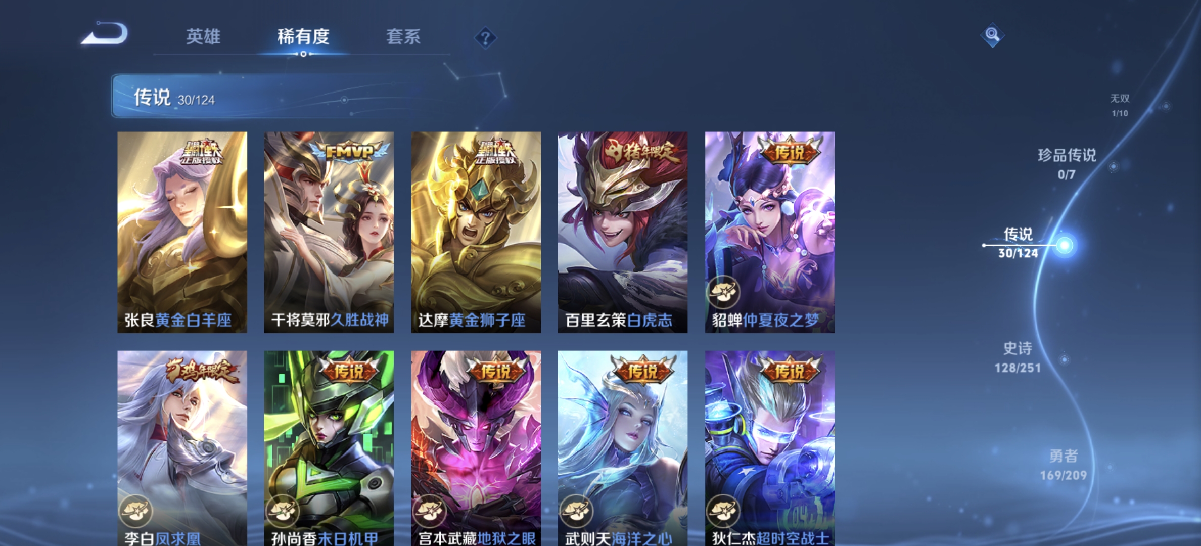 WZDN3173279王者荣耀账号详情图13 WZDN3173279王者荣耀账号详情图13