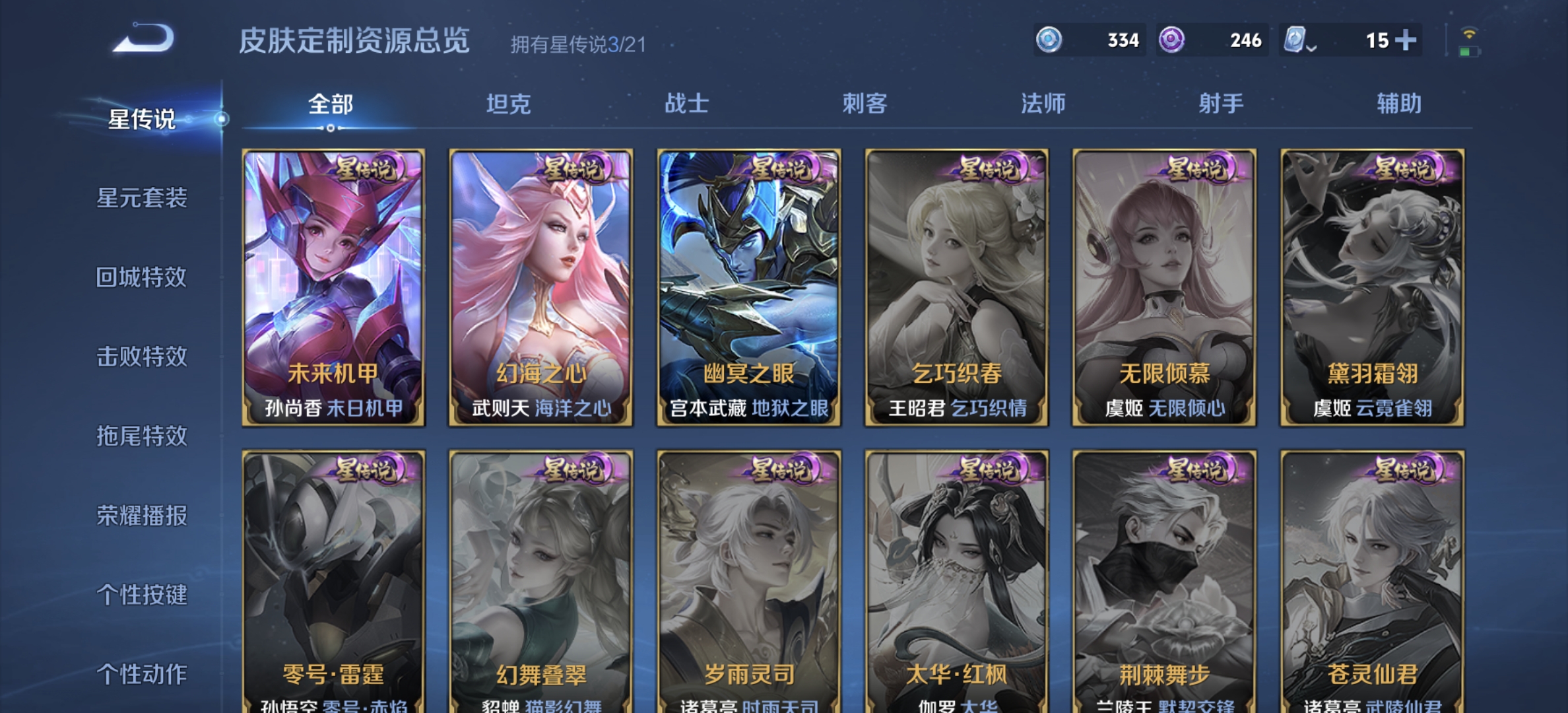 WZDN3173279王者荣耀账号详情图14 WZDN3173279王者荣耀账号详情图14
