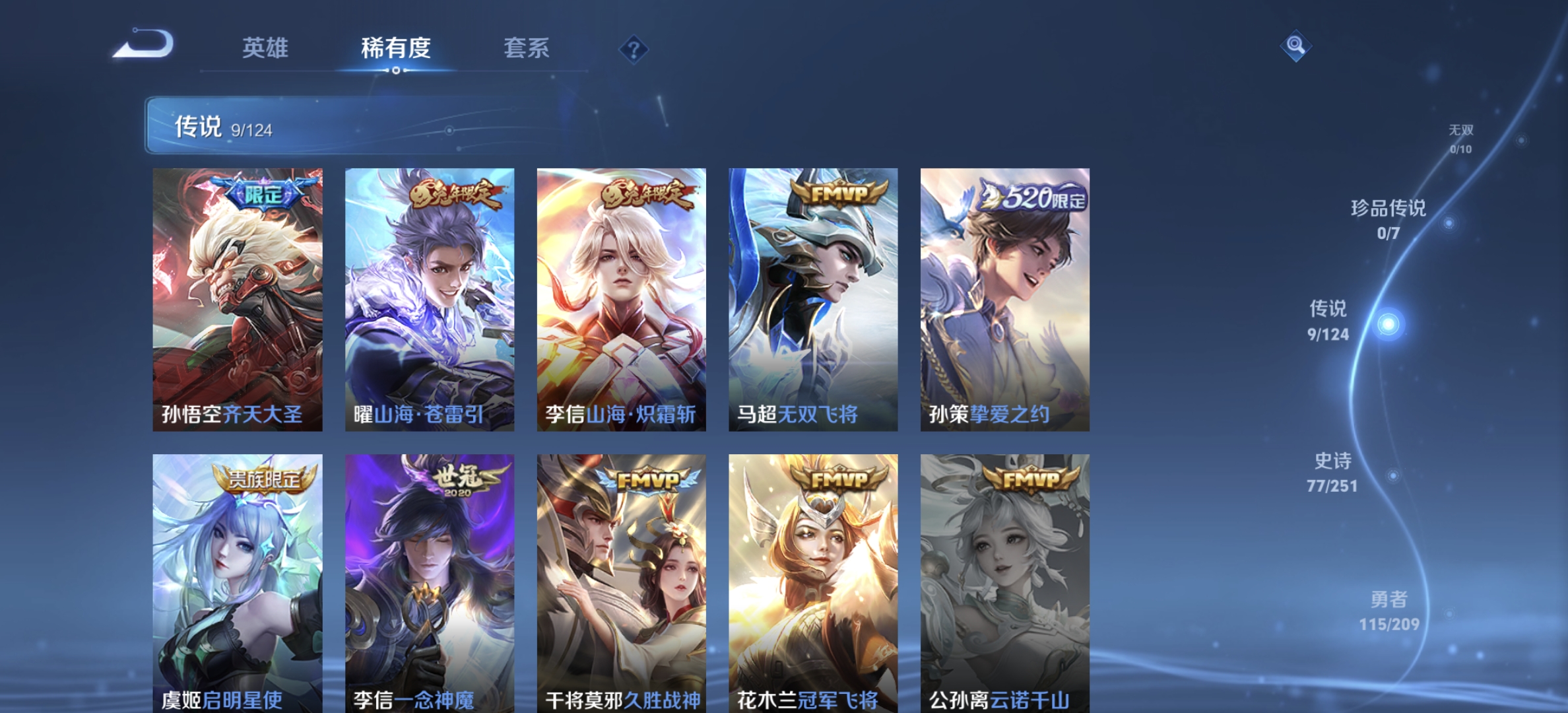 WZDN3173286王者荣耀账号详情图9 WZDN3173286王者荣耀账号详情图9