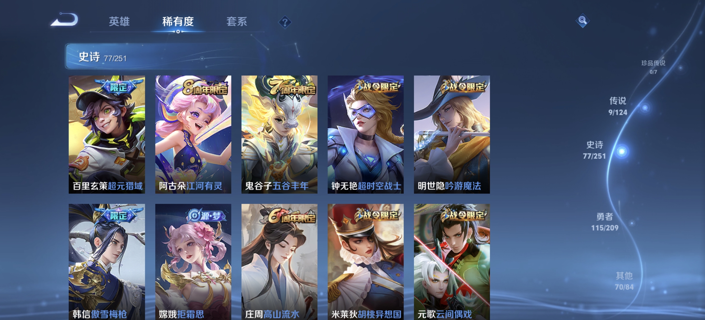 WZDN3173286王者荣耀账号详情图10 WZDN3173286王者荣耀账号详情图10