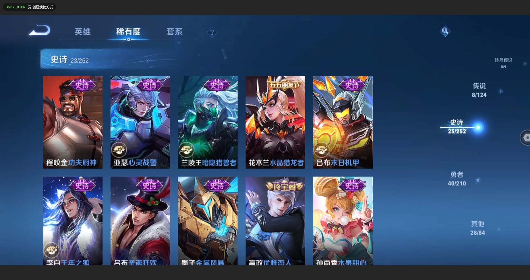 WZBSY3174840王者荣耀账号详情图5 WZBSY3174840王者荣耀账号详情图5