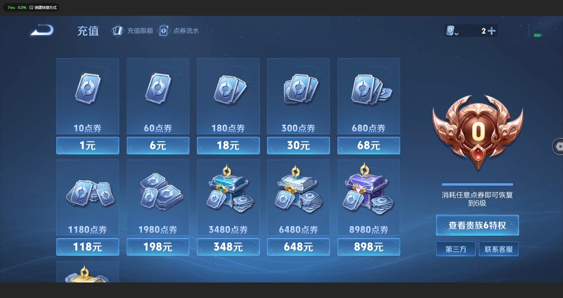 WZBSY3174840王者荣耀账号详情图7 WZBSY3174840王者荣耀账号详情图7