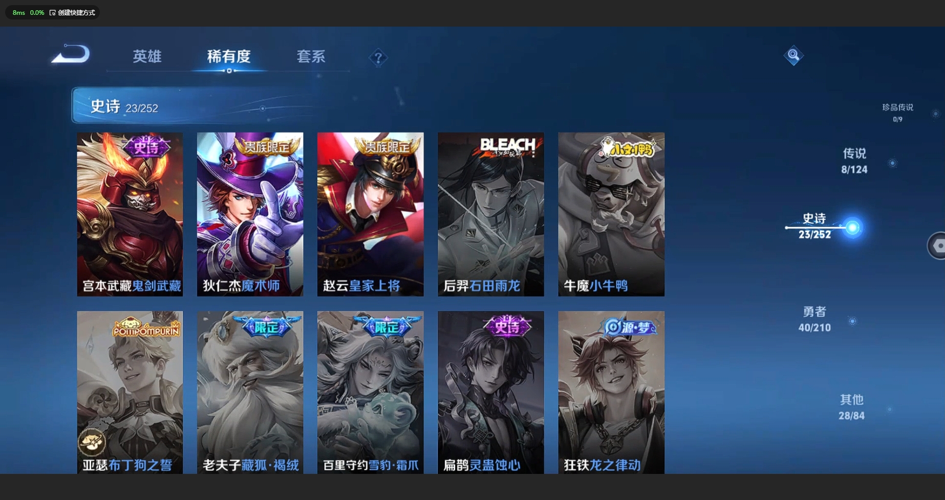 WZBSY3174840王者荣耀账号详情图6 WZBSY3174840王者荣耀账号详情图6