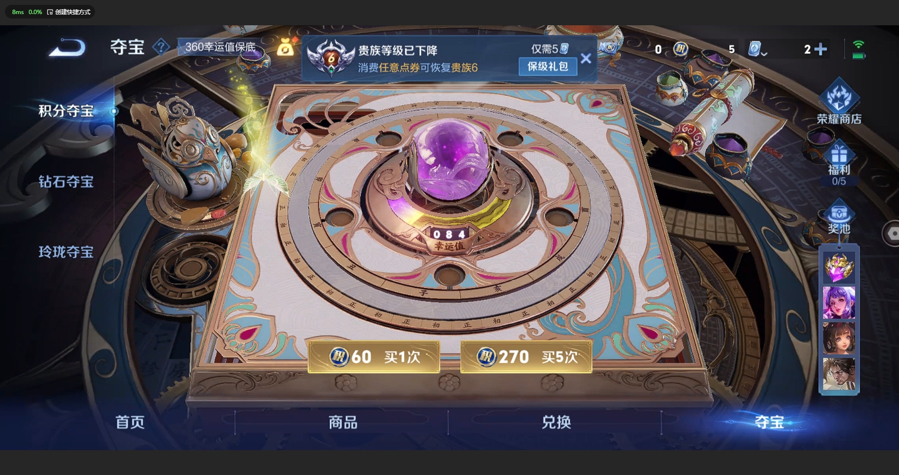 WZBSY3174840王者荣耀账号详情图9 WZBSY3174840王者荣耀账号详情图9