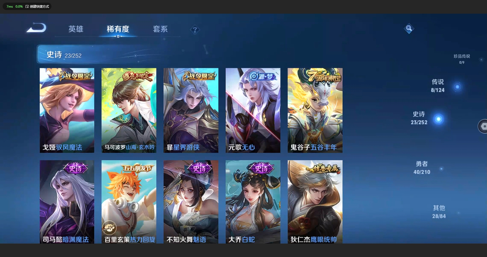 WZBSY3174840王者荣耀账号详情图4 WZBSY3174840王者荣耀账号详情图4