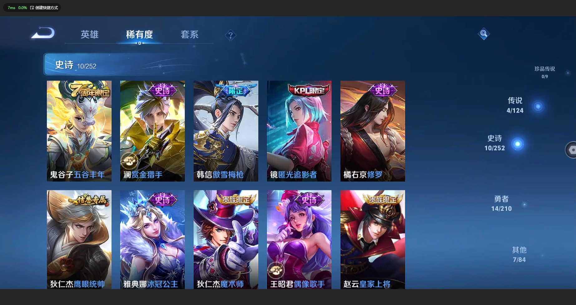 WZBSY3174413王者荣耀账号详情图4 WZBSY3174413王者荣耀账号详情图4