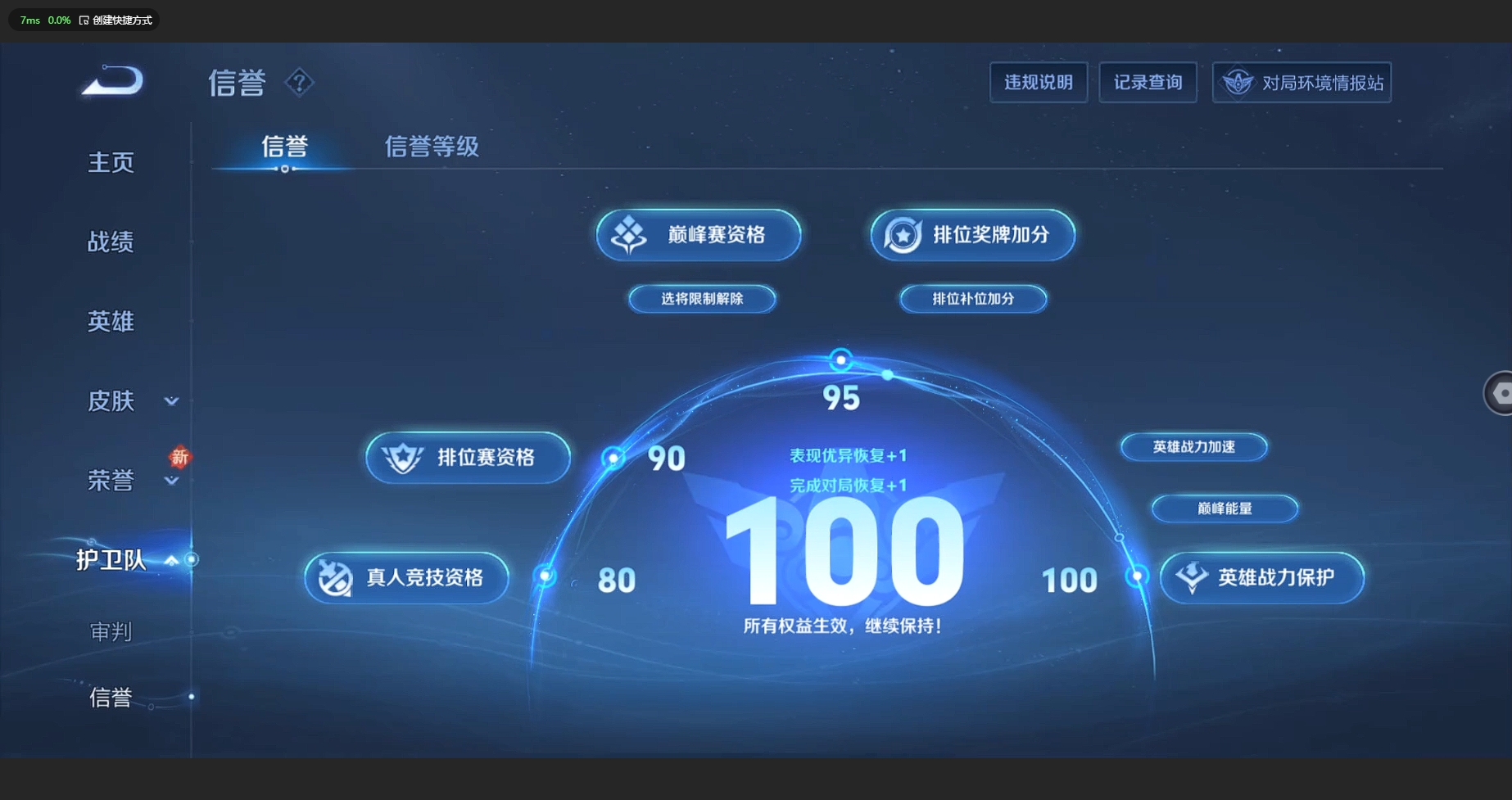 WZBSY3174413王者荣耀账号详情图5 WZBSY3174413王者荣耀账号详情图5