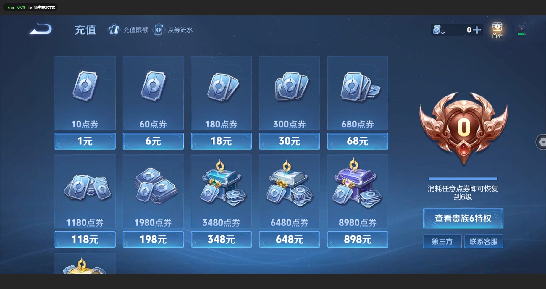 WZBSY3174413王者荣耀账号详情图6 WZBSY3174413王者荣耀账号详情图6
