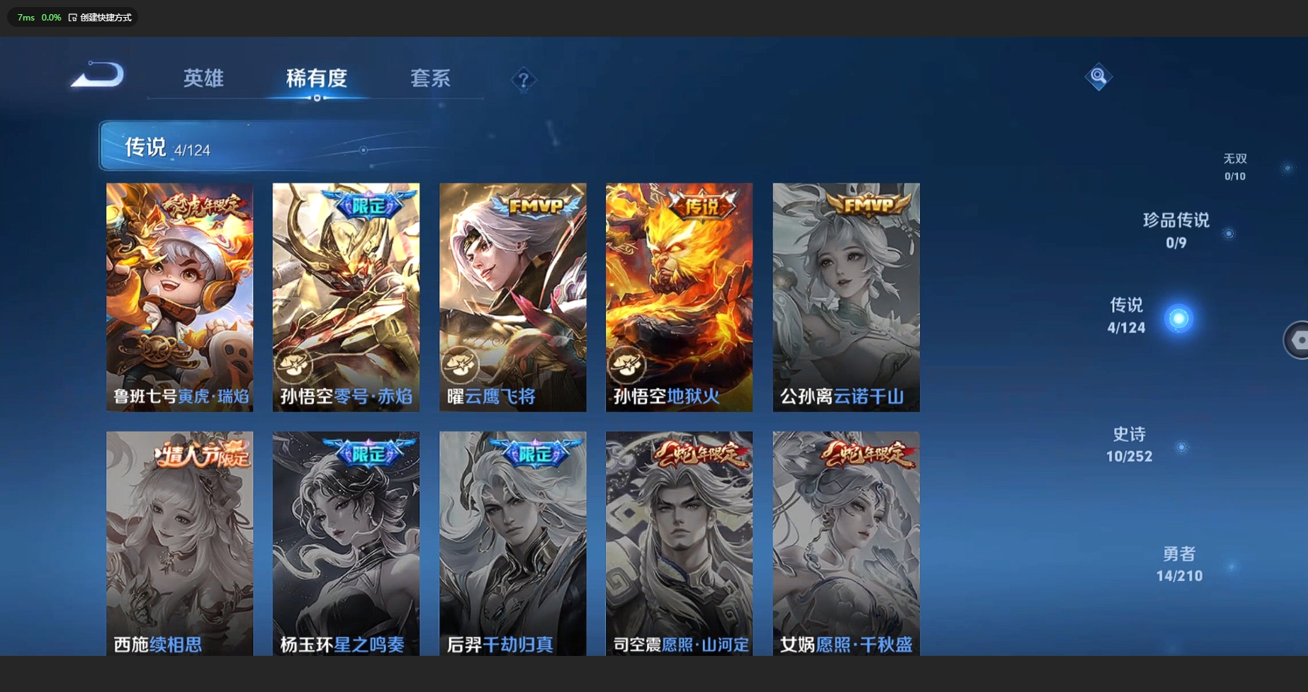 WZBSY3174413王者荣耀账号详情图3 WZBSY3174413王者荣耀账号详情图3