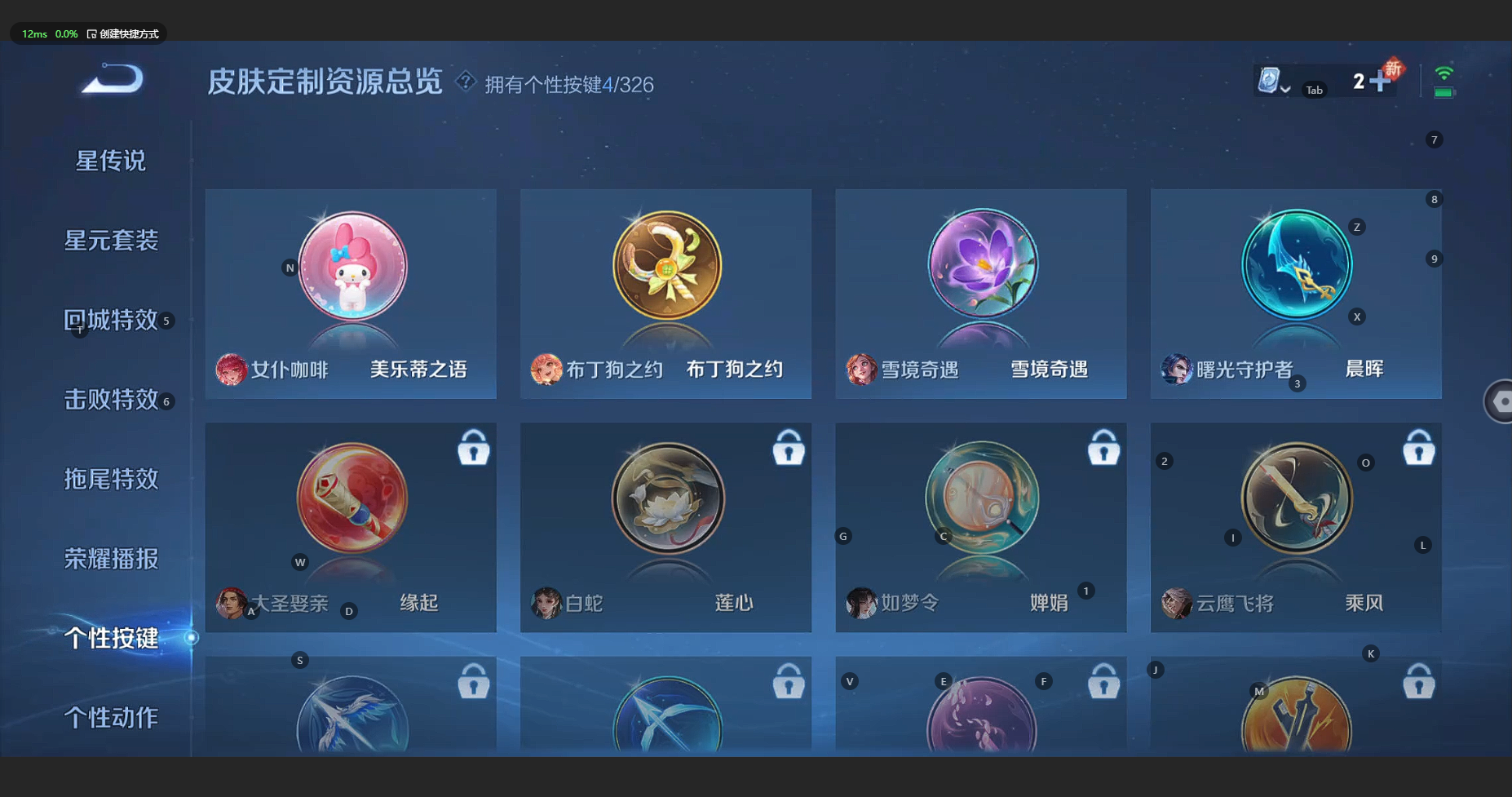 WZBSY3173812王者荣耀账号详情图17