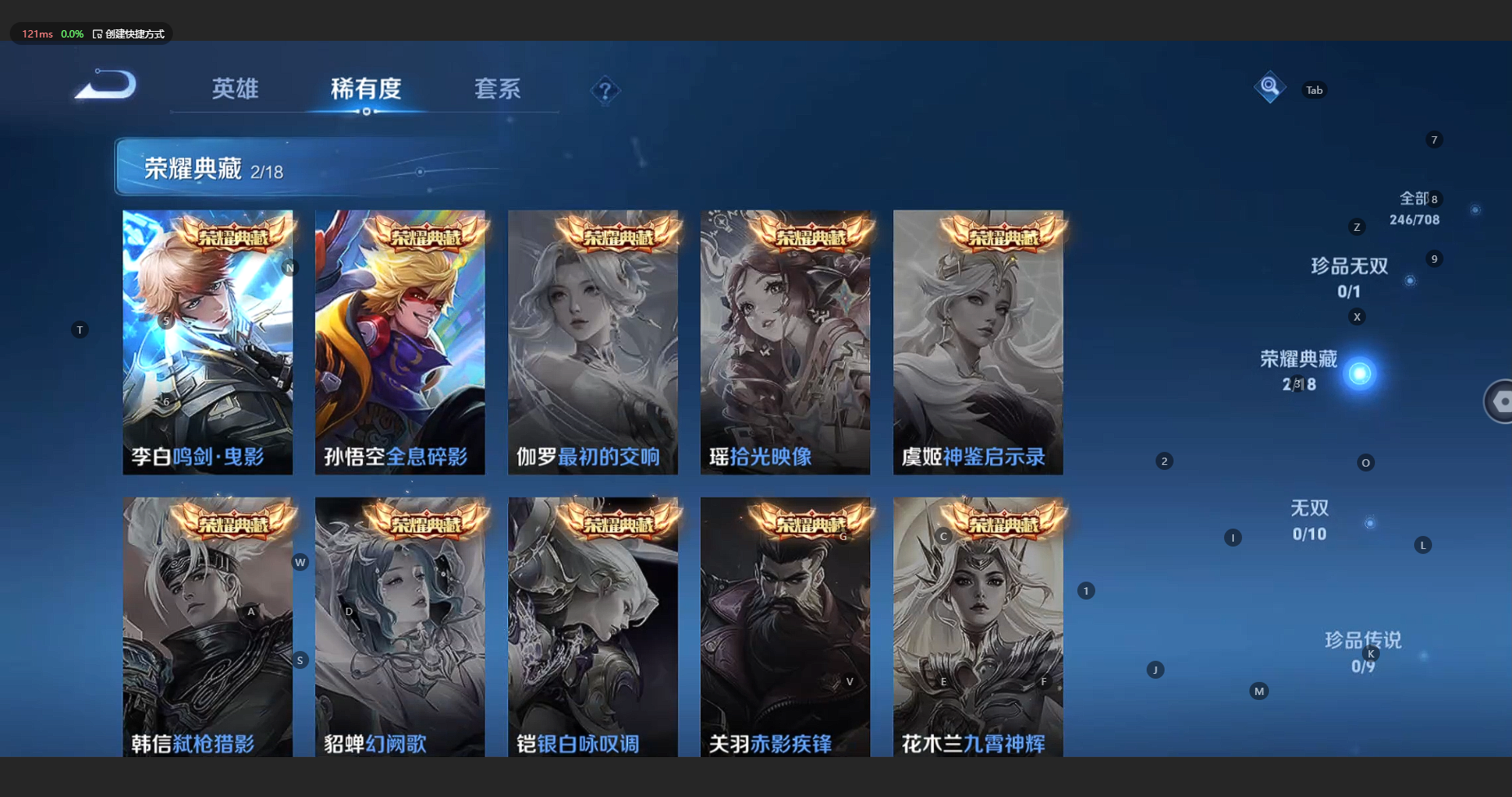 WZBSY3173812王者荣耀账号详情图7
