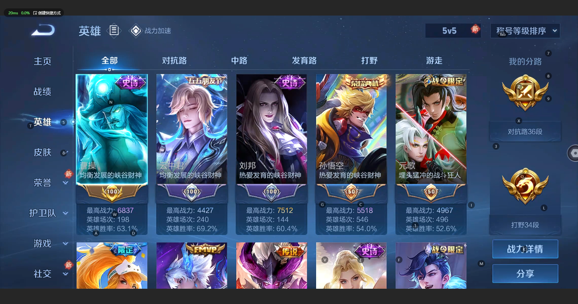 WZBSY3173812王者荣耀账号详情图4