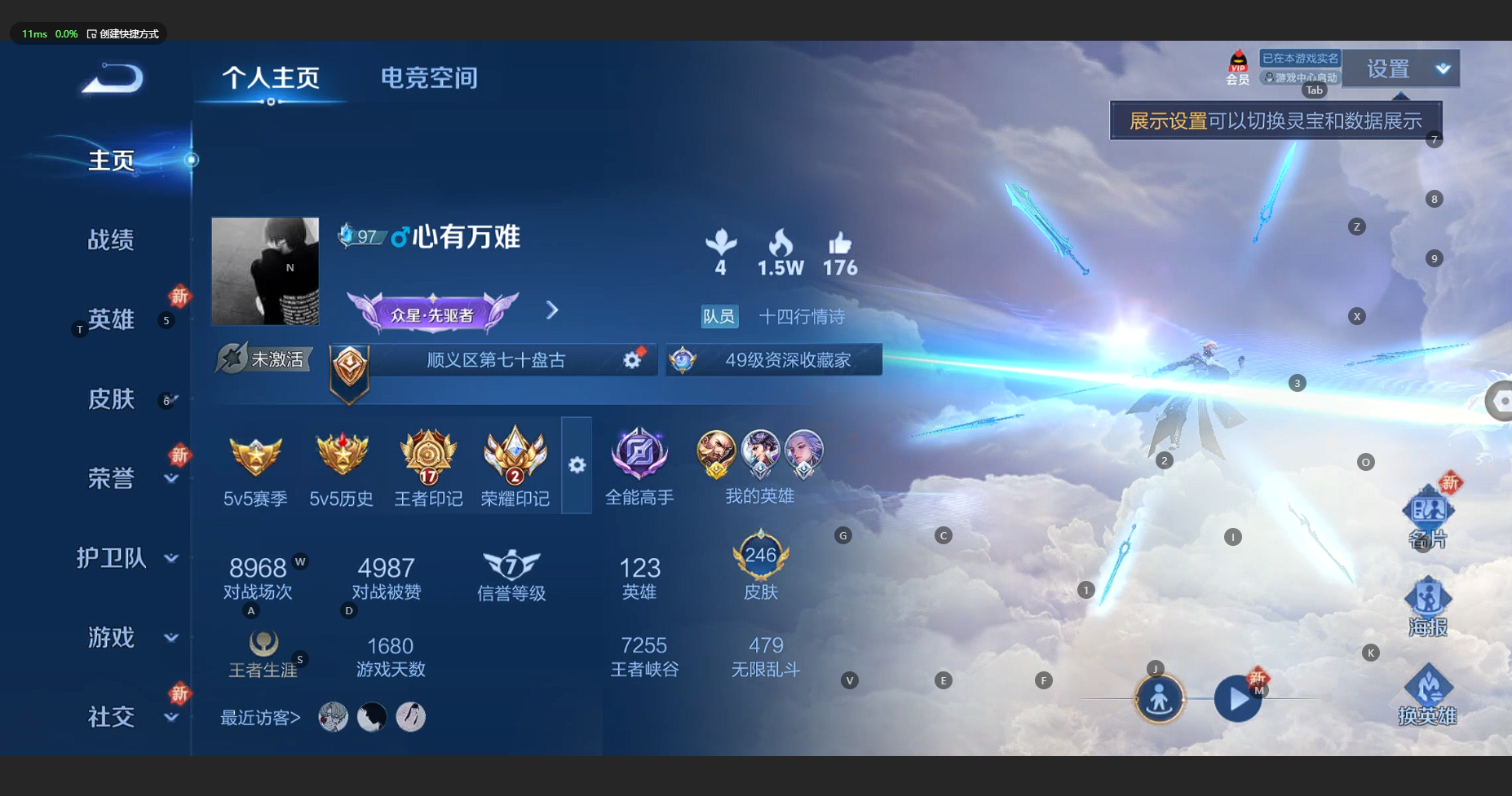 WZCMW3198925王者荣耀账号详情图3 WZCMW3198925王者荣耀账号详情图3