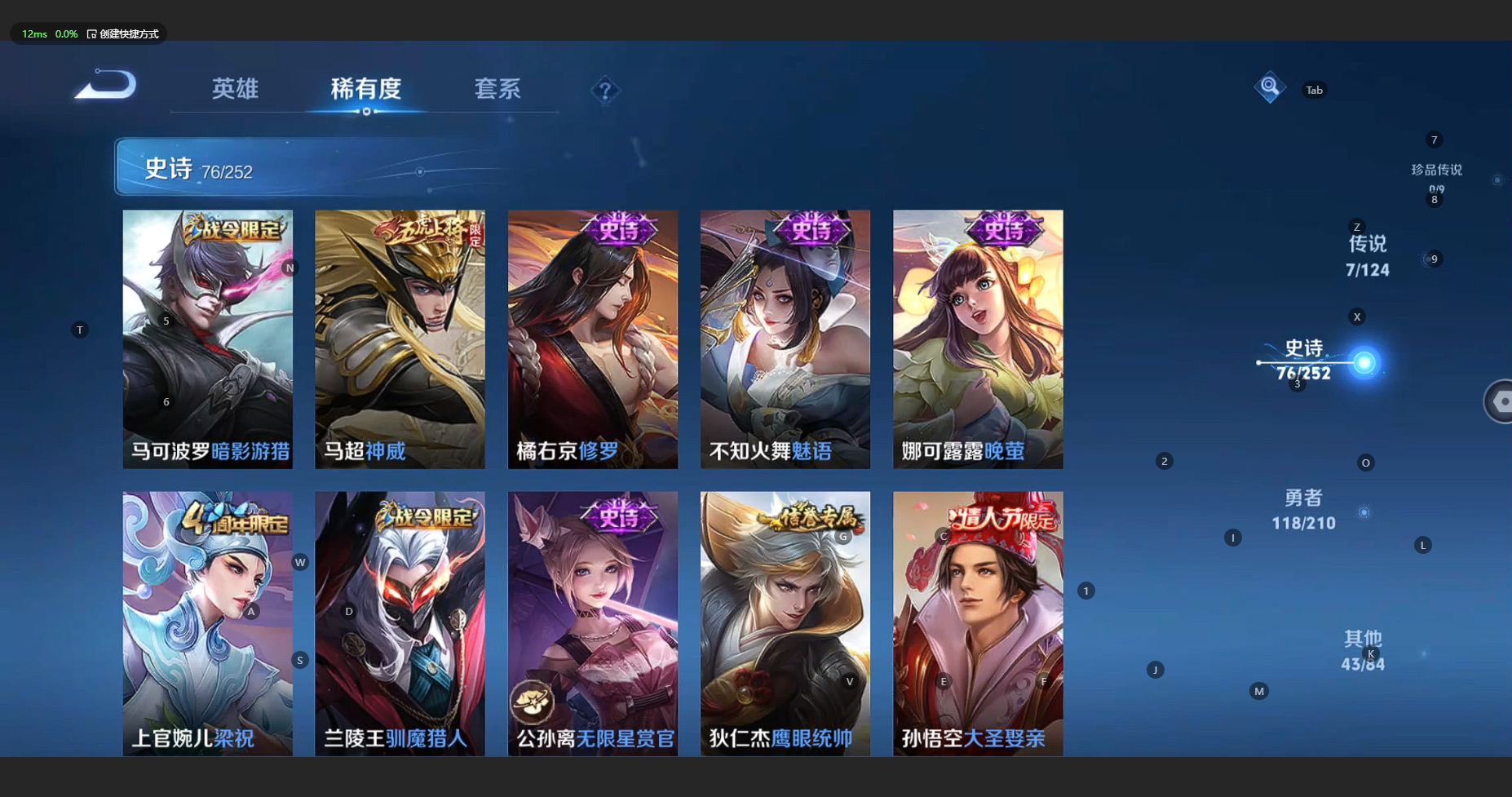 WZBSY3173812王者荣耀账号详情图12