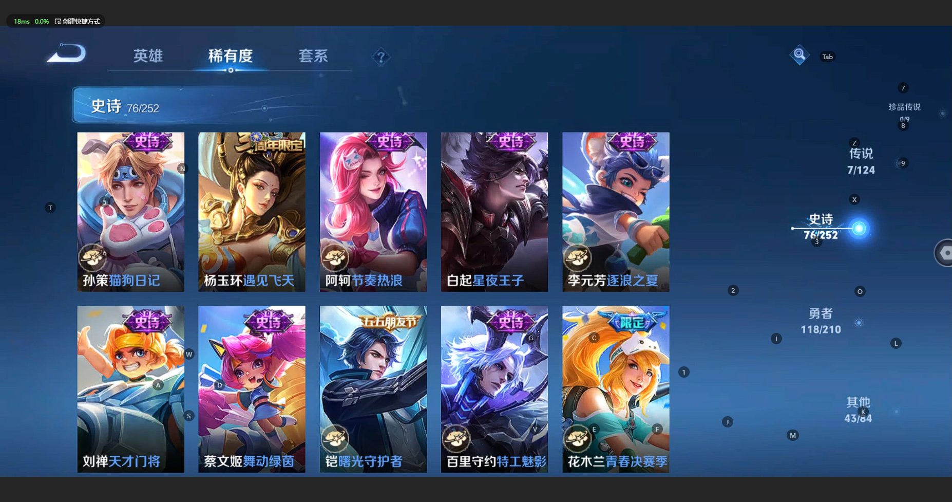 WZBSY3173812王者荣耀账号详情图13