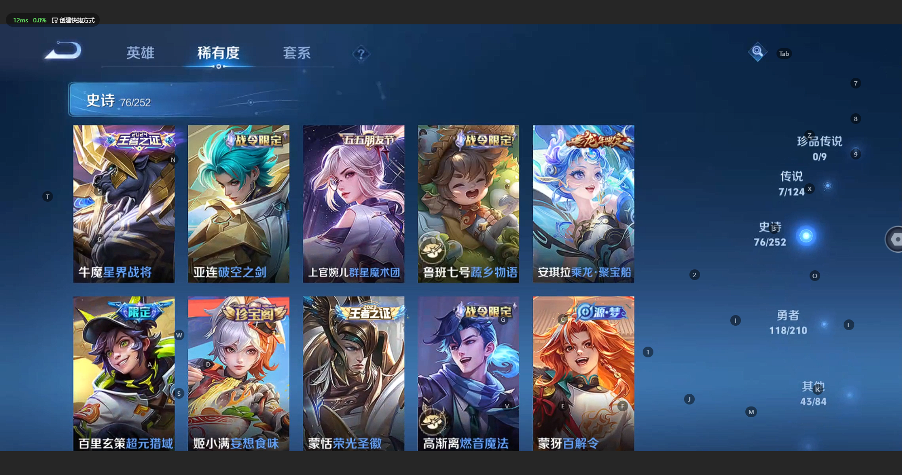 WZBSY3173812王者荣耀账号详情图9