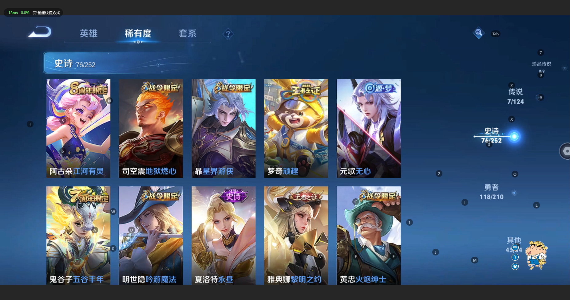 WZBSY3173812王者荣耀账号详情图10