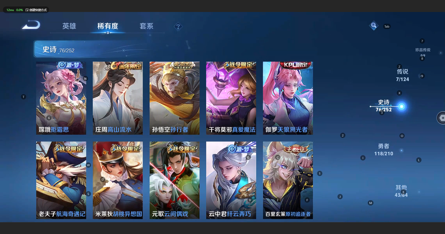 WZBSY3173812王者荣耀账号详情图11