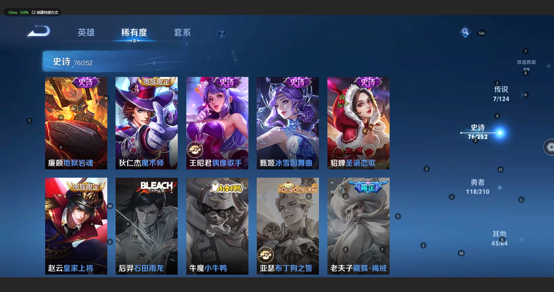 WZBSY3173812王者荣耀账号详情图16