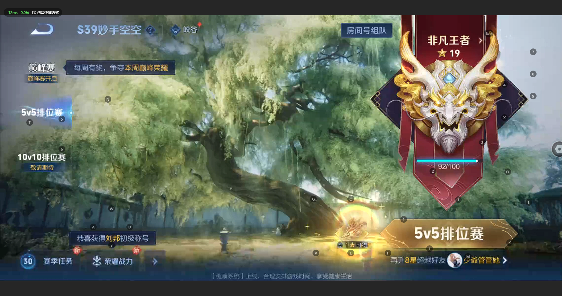 WZBSY3173812王者荣耀账号详情图21