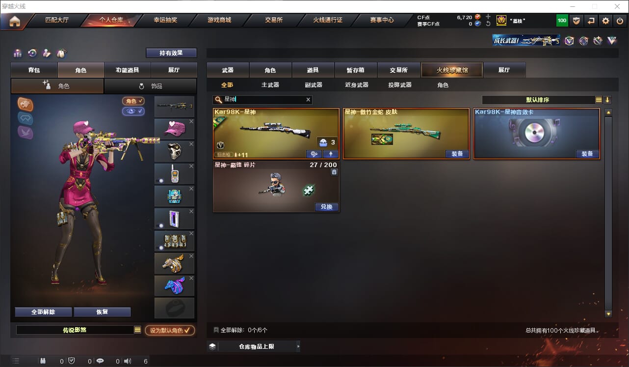 CFQM316576穿越火线账号详情图12 CFQM316576穿越火线账号详情图12